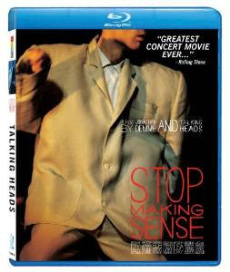Stop Making Sense [Blu-ray] (1984)